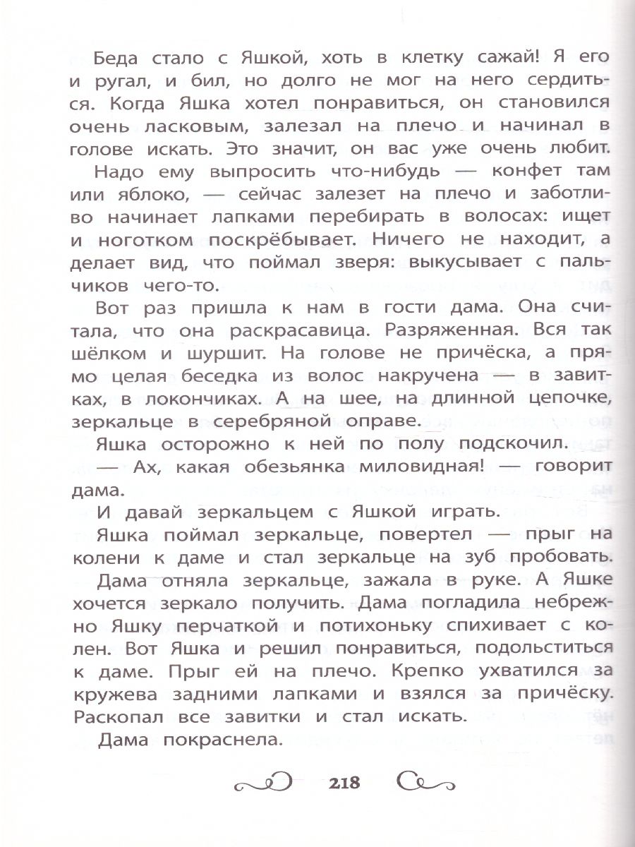 Обложка книги Хрестоматия по чтению 2 класс. без сокращений / Школьная программа по чтению, Автор , издательство Феникс ТД                                          | купить в книжном магазине Рослит