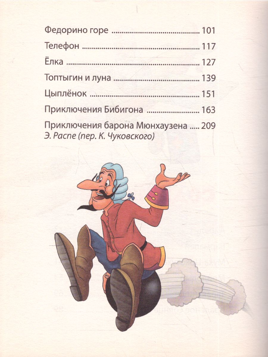 Обложка Большая книга сказок для малышей, издательство Проф-пресс | купить в книжном магазине Рослит