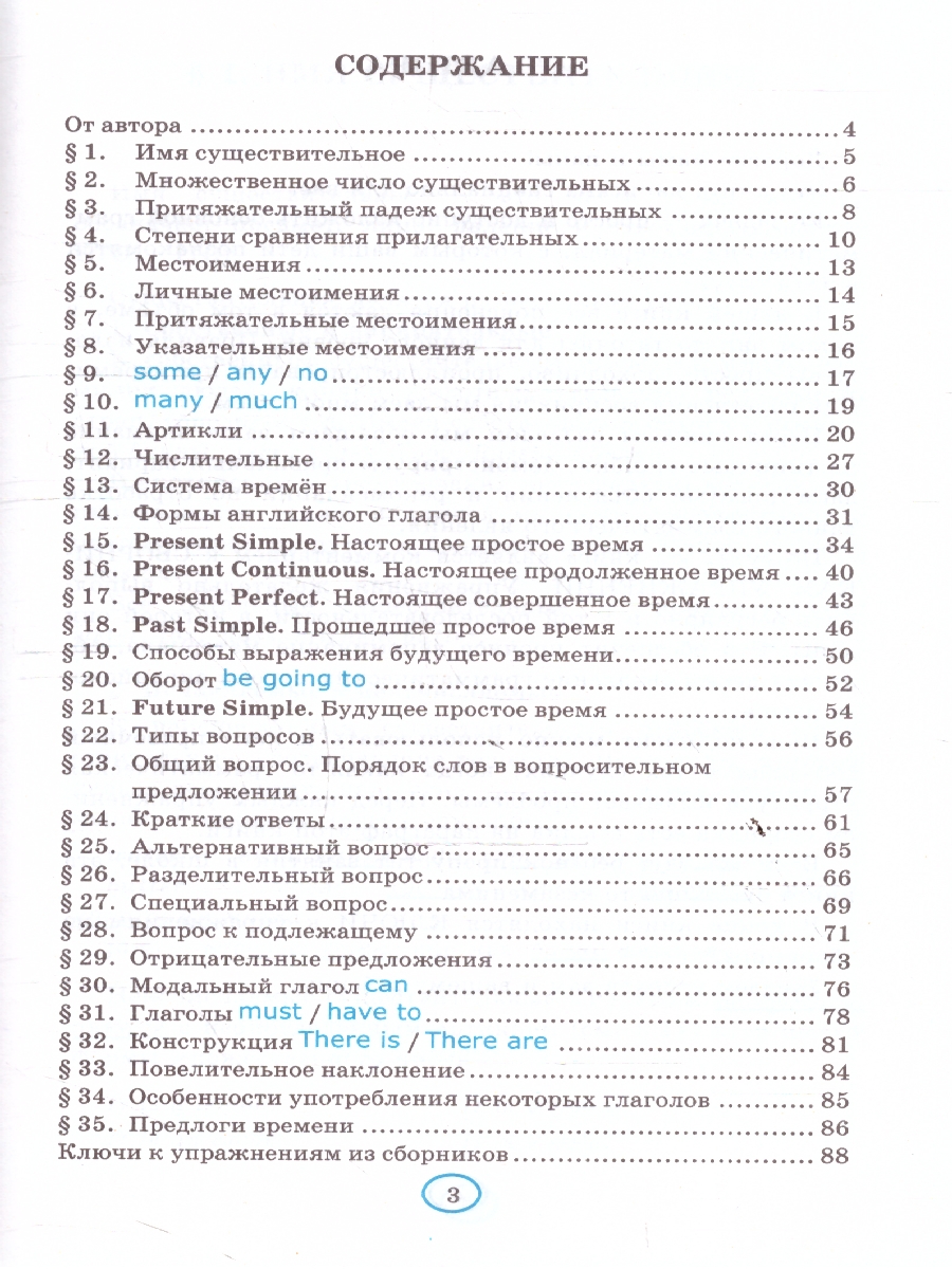 Обложка книги Английский язык 5 класс. Грамматика. Книга для родителей к учебнику Ю. Е. Ваулиной, Автор Барашкова Е. А., издательство Экзамен | купить в книжном магазине Рослит