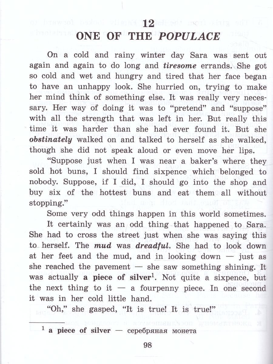 Обложка книги Маленькая принцесса. Домашнее чтение, Автор Фрэнсис Х.Б., издательство Айрис | купить в книжном магазине Рослит