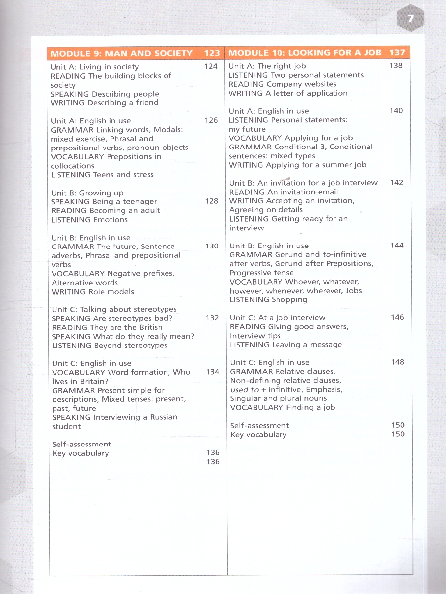 Обложка книги Английский язык. Базовый уровень. Учебник для СПО, Автор Смирнова Е. Ю. Смирнов Ю. А., издательство Просвещение | купить в книжном магазине Рослит