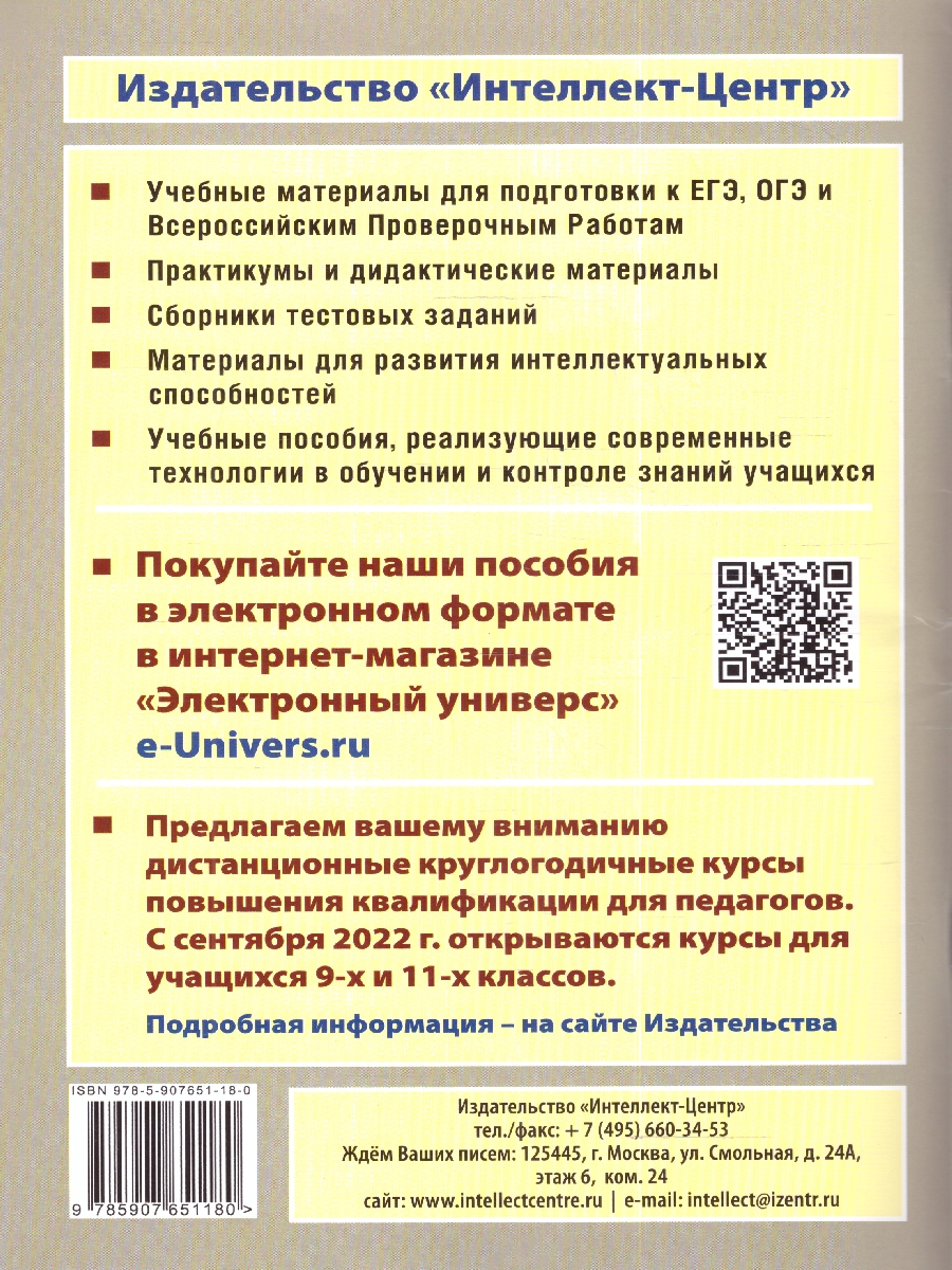Обложка книги Дергилева Смысловое чтение 6 класс. Анализ текстов разных стилей, Автор Дергилева Ж.И., издательство Издательство Интеллект-центр | купить в книжном магазине Рослит