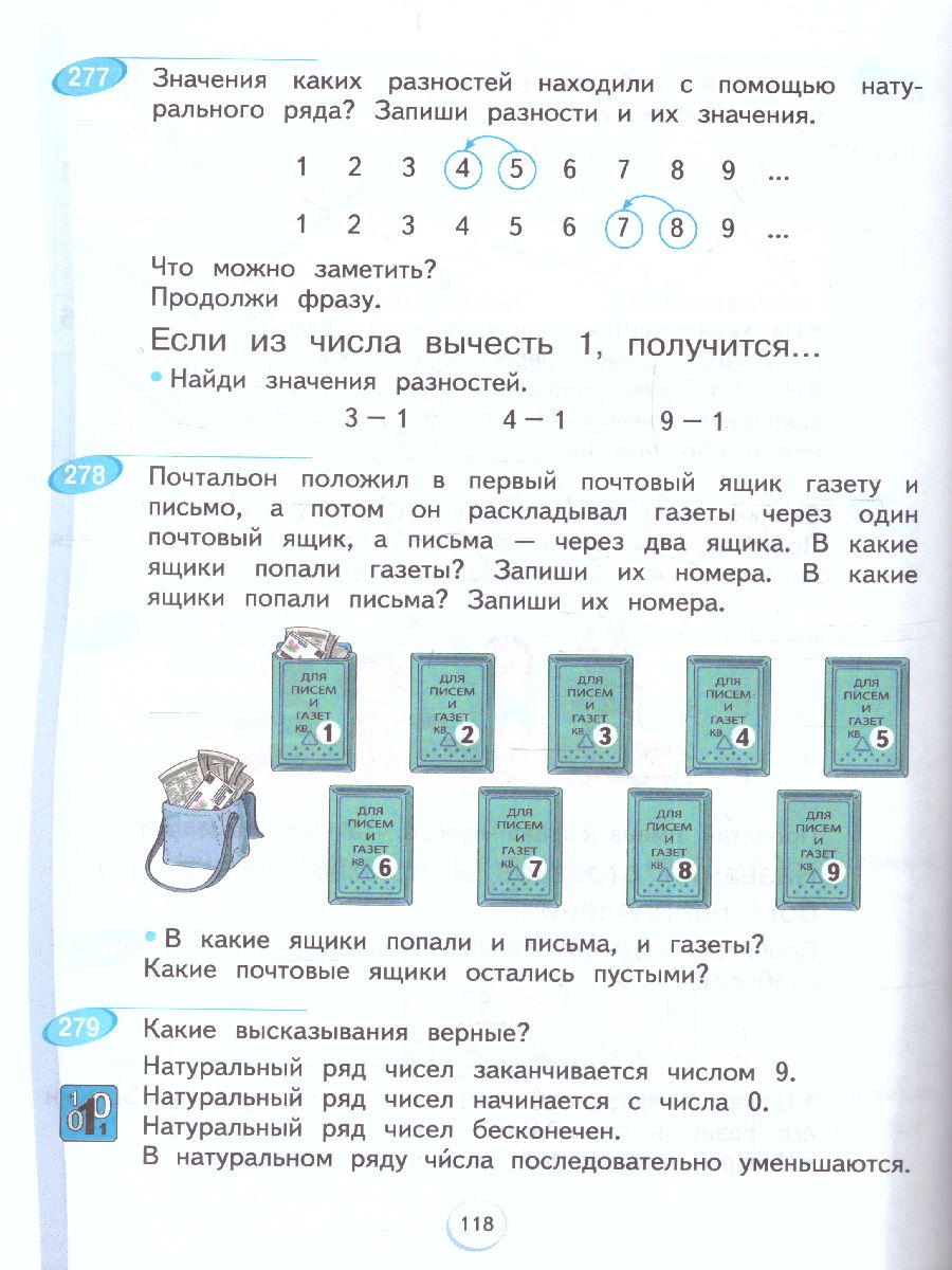 картинка Математика 1класс. часть 1. Учебник от магазина Рослит