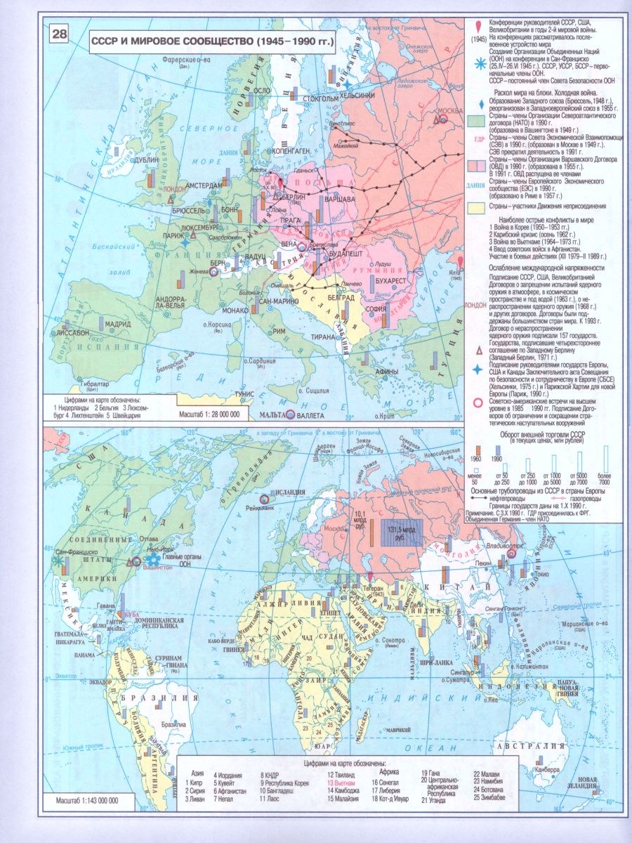 Обложка книги Атлас Отечественная история 9 класс (ХХ в.) с комплектом контурных карт, Автор , издательство КАРТОГРАФИЯ. НОВОСИБИРСК | купить в книжном магазине Рослит