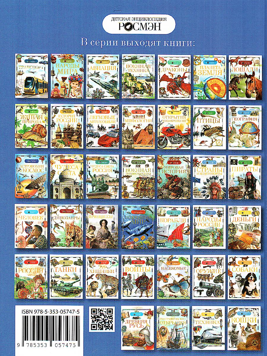 Обложка Животные России, издательство РОСМЭН | купить в книжном магазине Рослит