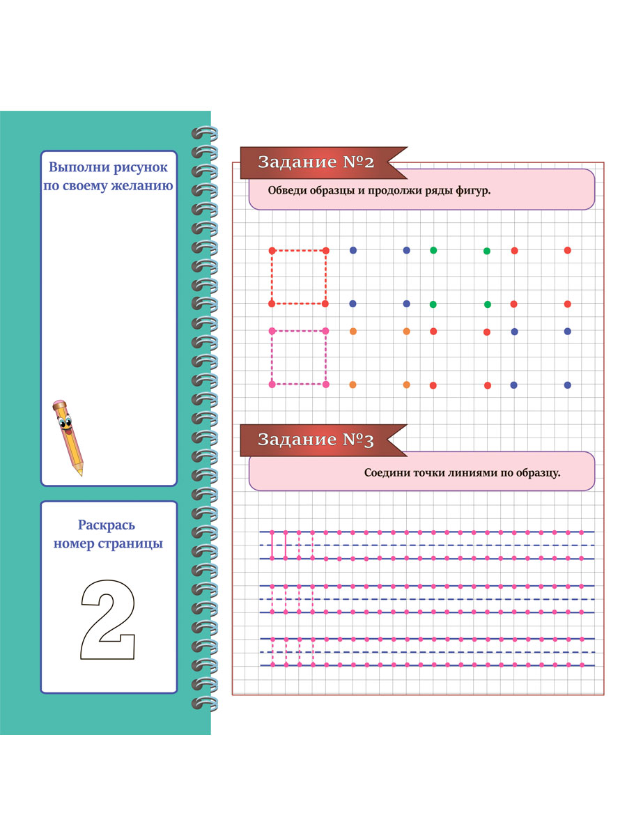 Обложка книги Готовим руку к письму. Графические диктанты. Подготовка к школе, Автор Славина Т. Н., издательство Планета | купить в книжном магазине Рослит