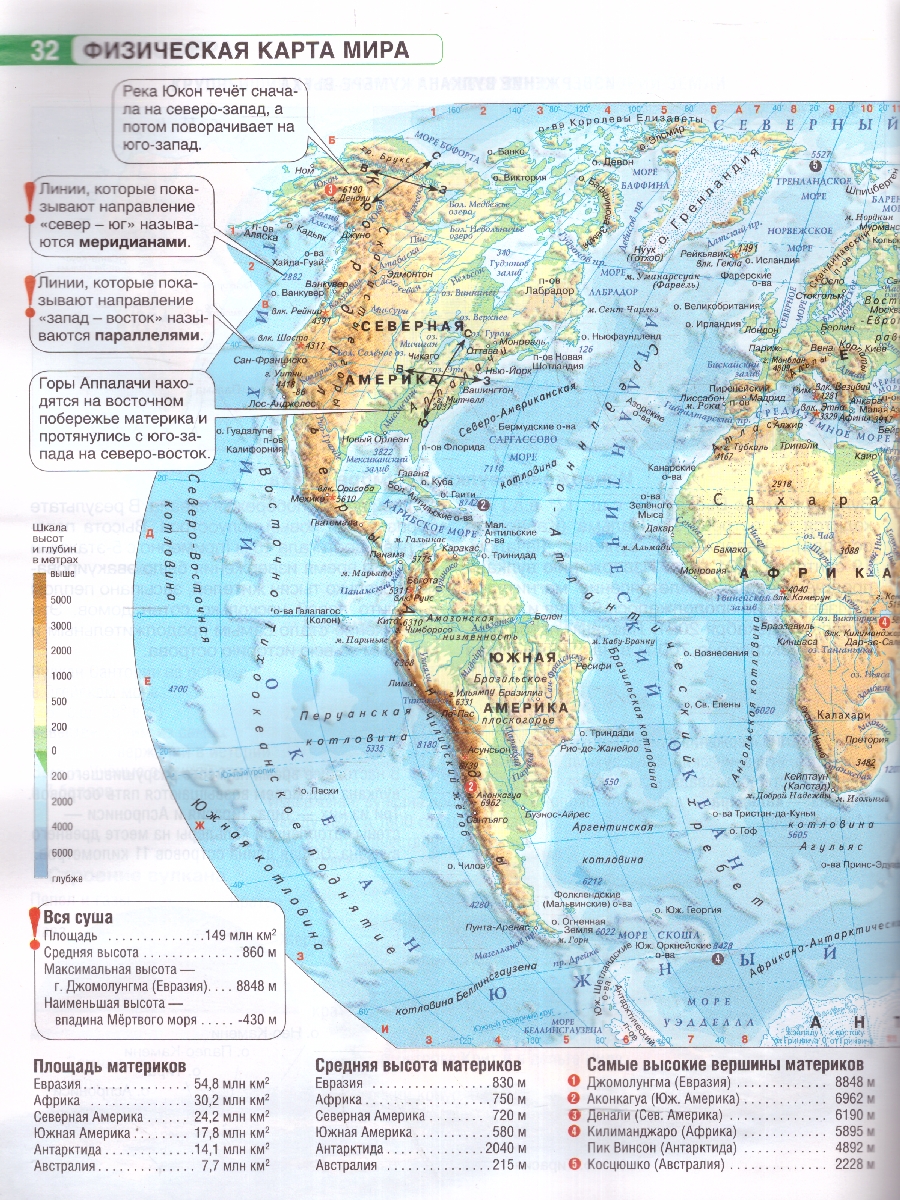 Обложка книги География 5 класс. Атлас + контурные карты. Россия в новых границах. ФГОС, Автор Крылова О.В., издательство АСТ | купить в книжном магазине Рослит