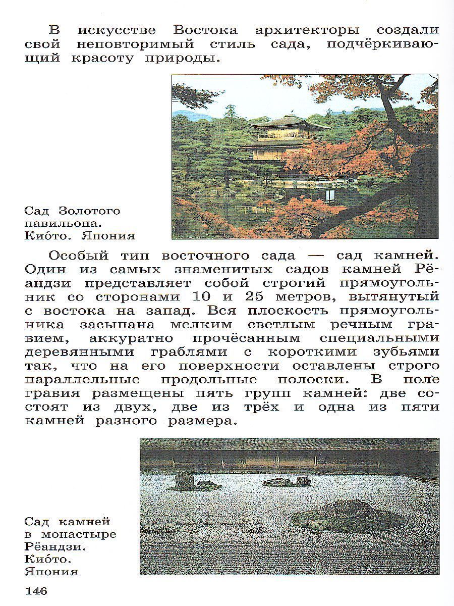 Обложка книги Изобразительное искусство 4 класс. Учебник. РИТМ. ФГОС, Автор Кузин В.С., издательство Просвещение/Союз                                   | купить в книжном магазине Рослит