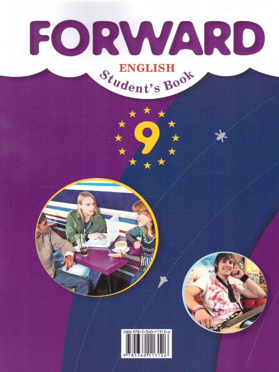 Обложка книги Английский язык 9 класс. Учебник. ФГОС, Автор Вербицкая М.В. Маккинли С., издательство Просвещение | купить в книжном магазине Рослит