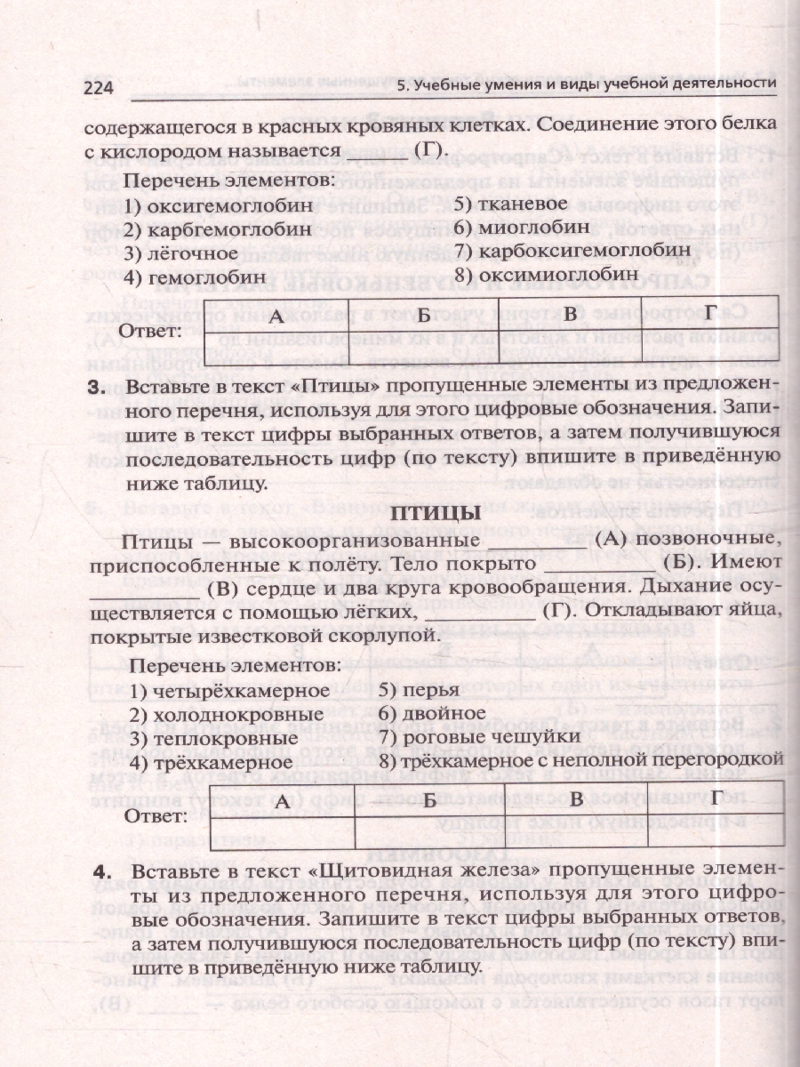 Обложка книги ОГЭ-2027. Биология. 9 класс. Тематический тренинг (Легион), Автор Кириленко А.А., издательство ЛЕГИОН | купить в книжном магазине Рослит