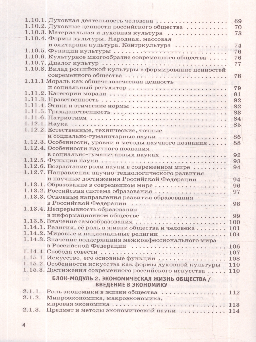 Обложка книги Обществознание ЕГЭ 10-11 классы. Комплексная подготовка к ЕГЭ. Теория и практика, Автор Баранов П. А.; Воронцов А. В.; Шевченко С. В., издательство АСТ | купить в книжном магазине Рослит