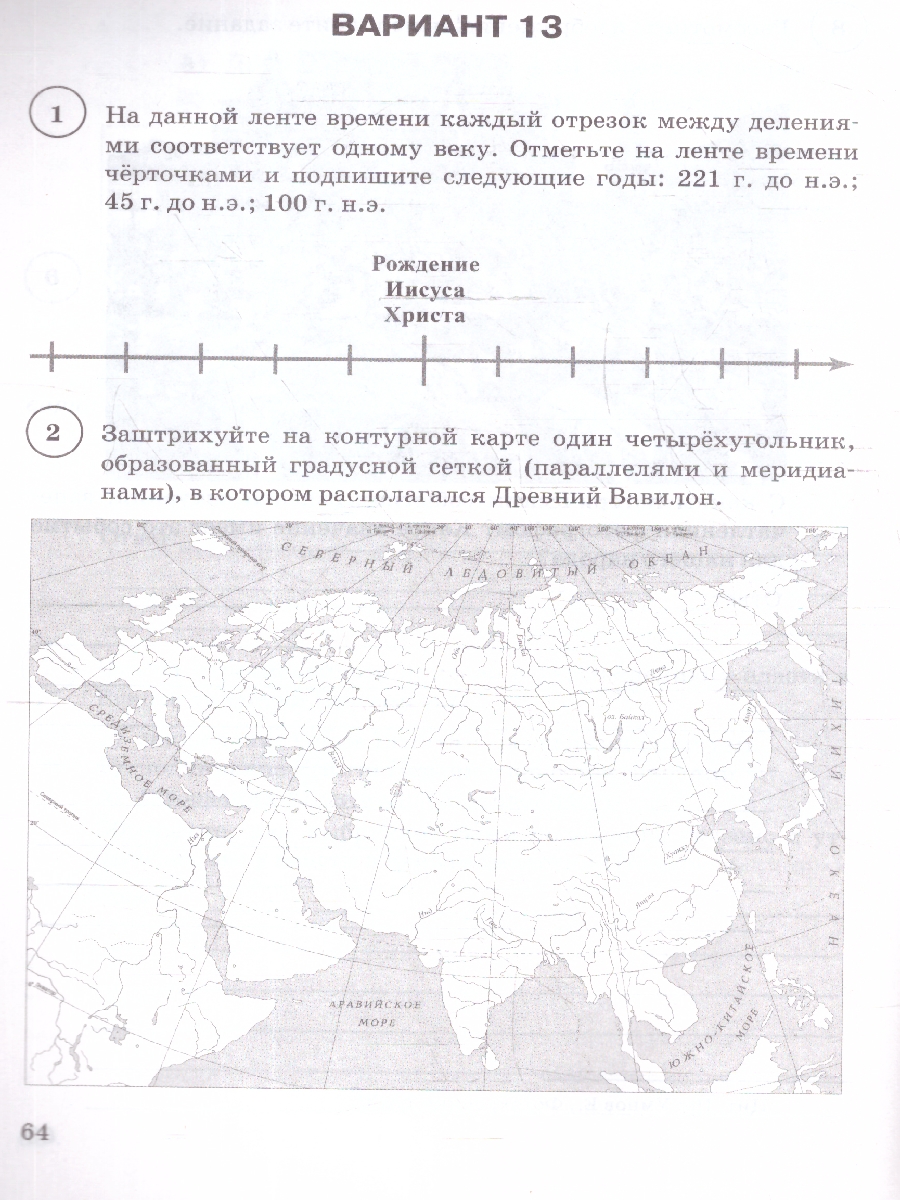 Обложка книги ВПР История 5 класс. 15 вариантов. Типовые задания. ФИОКО СТАТГРАД. ФГОС НОВЫЙ, Автор Алексашкина Л.Н., издательство Экзамен | купить в книжном магазине Рослит