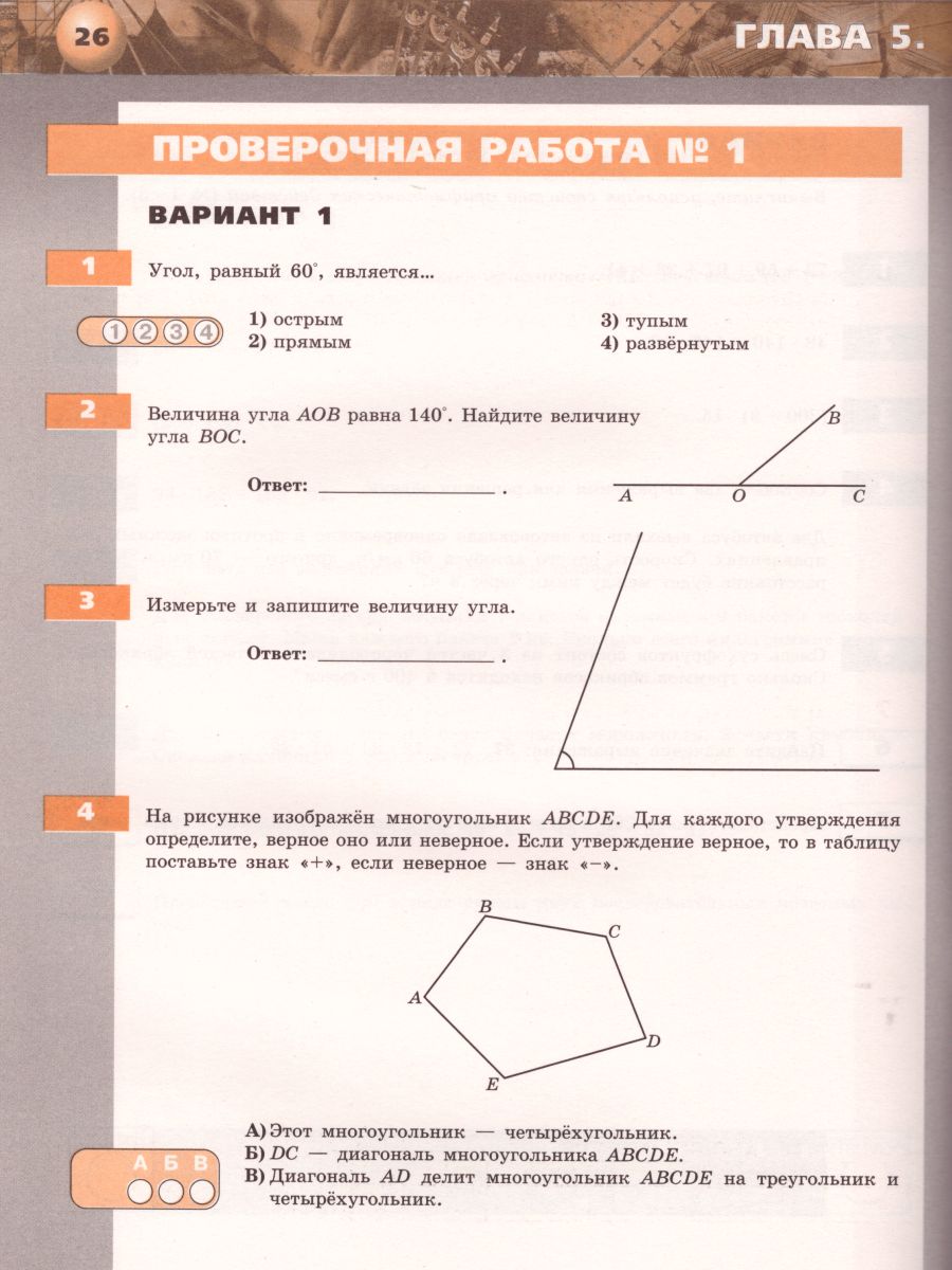 Обложка книги Математика 5 класс. Арифметика Геометрия. Тетрадь-экзаменатор, Автор Сафонова Н.В., издательство Просвещение | купить в книжном магазине Рослит