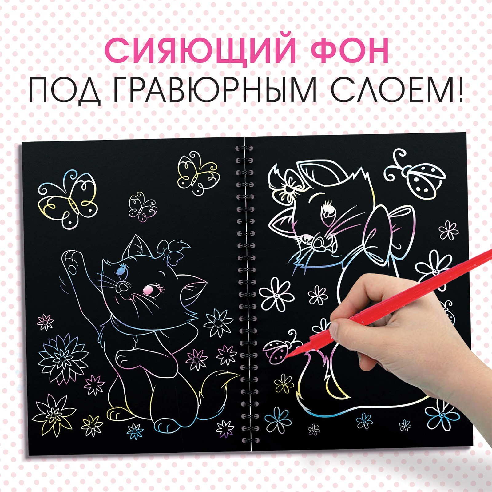 Обложка Набор для творчества "Гравюры. Кошечка Мари", голографический фон, Дисней 7336798(Буква-Ленд), издательство Буква-Ленд                                         | купить в книжном магазине Рослит