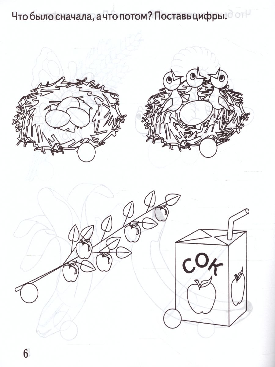 Обложка книги Последовательность событий, Автор , издательство Весна-Дизайн | купить в книжном магазине Рослит