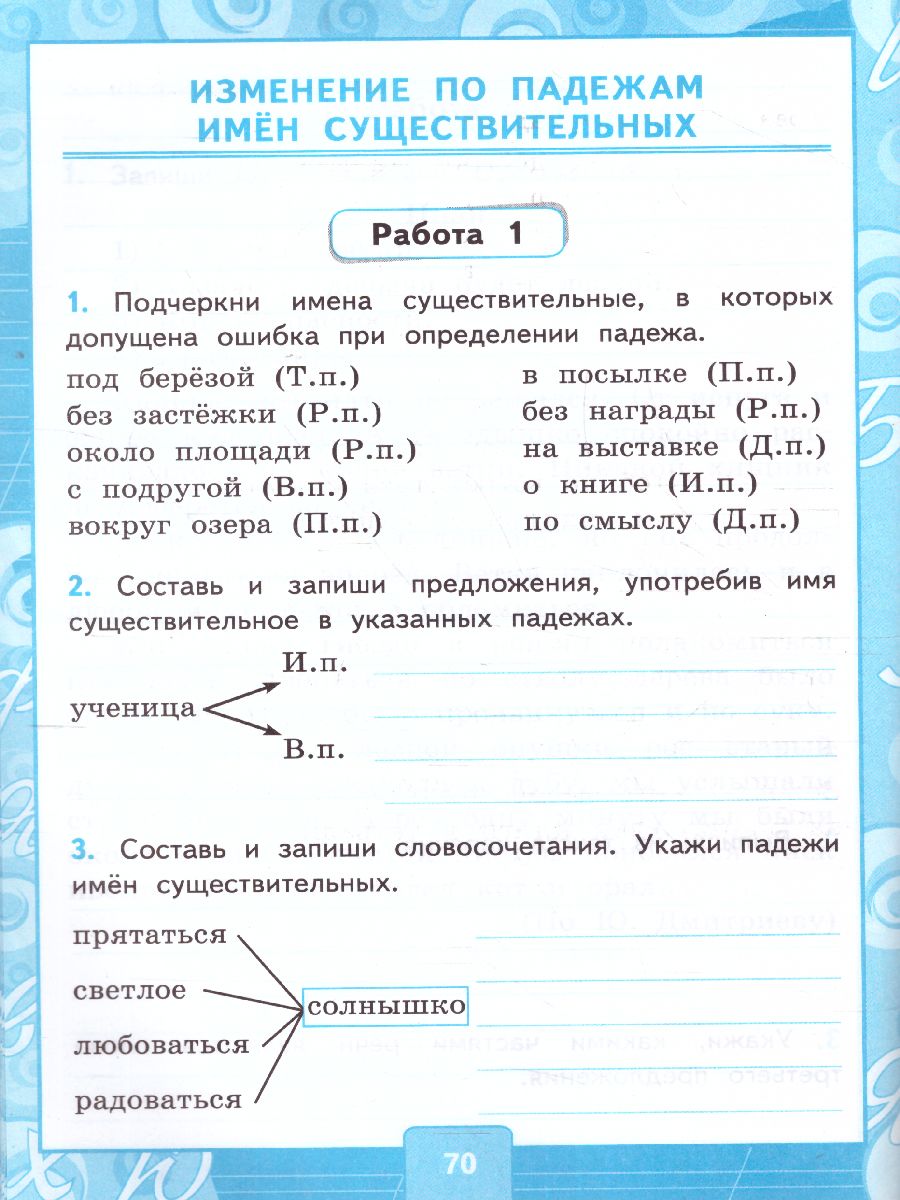 Обложка книги Русский язык 4 класс. Контрольные работы (к новому ФПУ). Часть 1. ФГОС, Автор Крылова О.Н., издательство Экзамен | купить в книжном магазине Рослит
