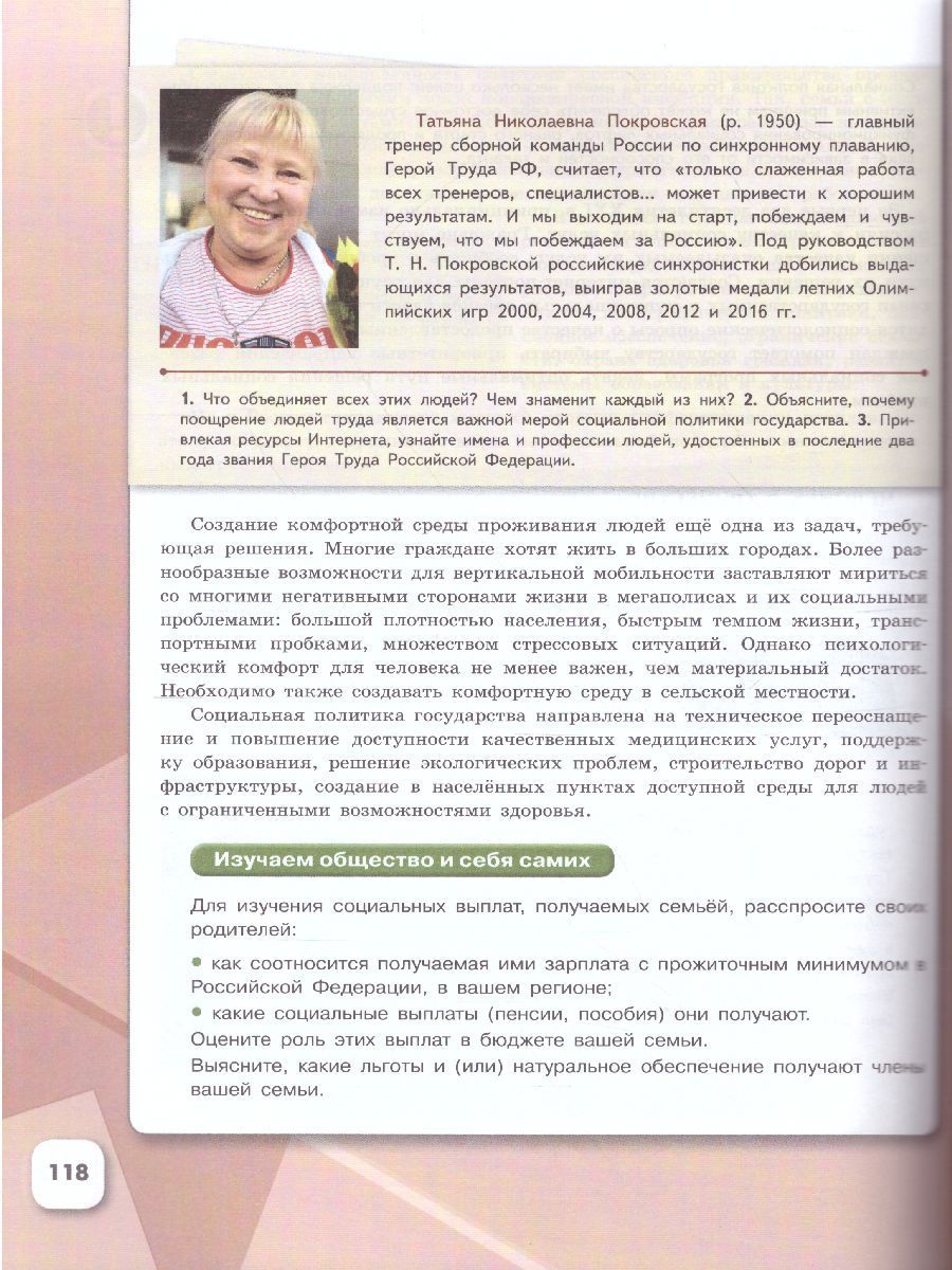 Обложка книги Обществознание. 9 класс. Учебник, Автор Котова О.А. Лискова Т.Е. Брызгалина Е.В., издательство Просвещение/Союз                                   | купить в книжном магазине Рослит
