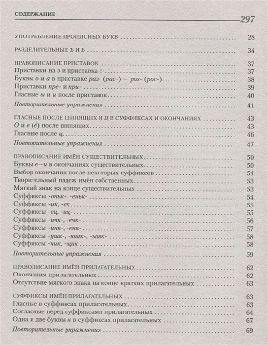 Обложка книги Русский язык на отлично. Упражнения и комментарии, Автор Розенталь Д.Э., издательство АСТ | купить в книжном магазине Рослит