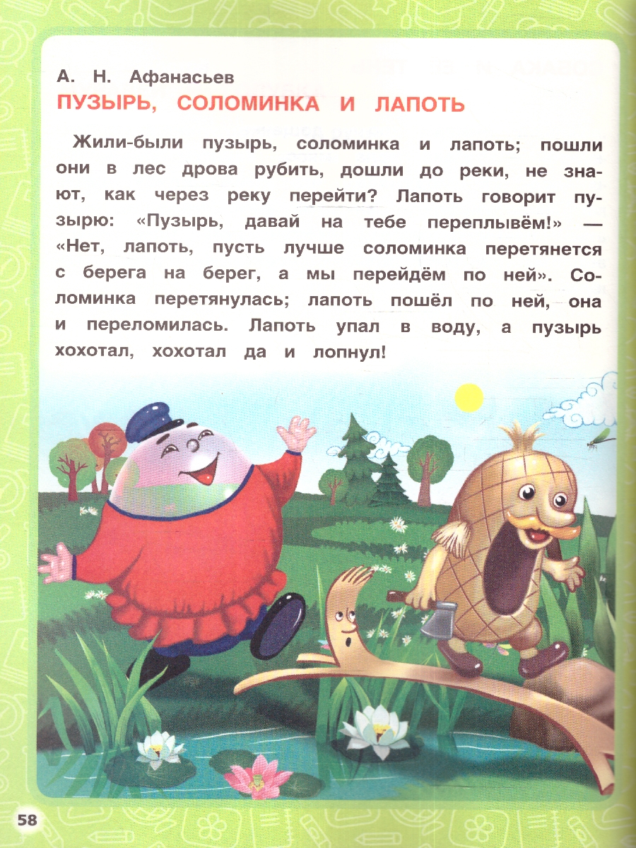 Обложка книги 100 тестов для подготовки к школе .  96 стр. (Умка), Автор Жукова М. А., издательство Умка                                               | купить в книжном магазине Рослит