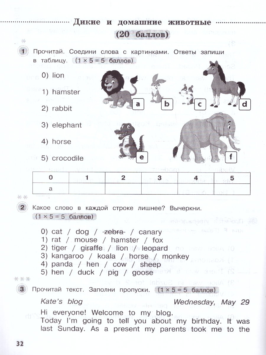 Обложка книги Английский язык 4 класс. Проверочные тесты, Автор Покидова А. Д., издательство Просвещение | купить в книжном магазине Рослит