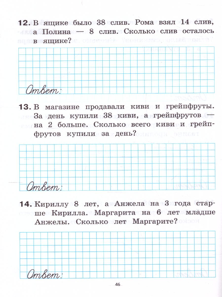 Обложка книги Математика 2 класс. Тренажер, Автор Коннова Е.Г., издательство ЛЕГИОН | купить в книжном магазине Рослит