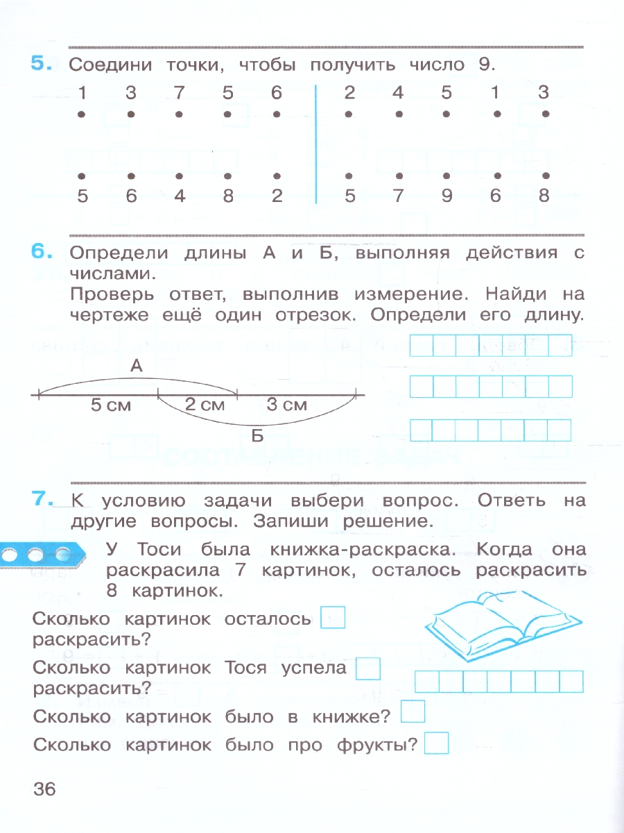 Обложка книги Математика 1 класс. Рабочая тетрадь № 2. К новому учебному пособию, Автор Александрова Э.И., издательство Просвещение/Союз                                   | купить в книжном магазине Рослит