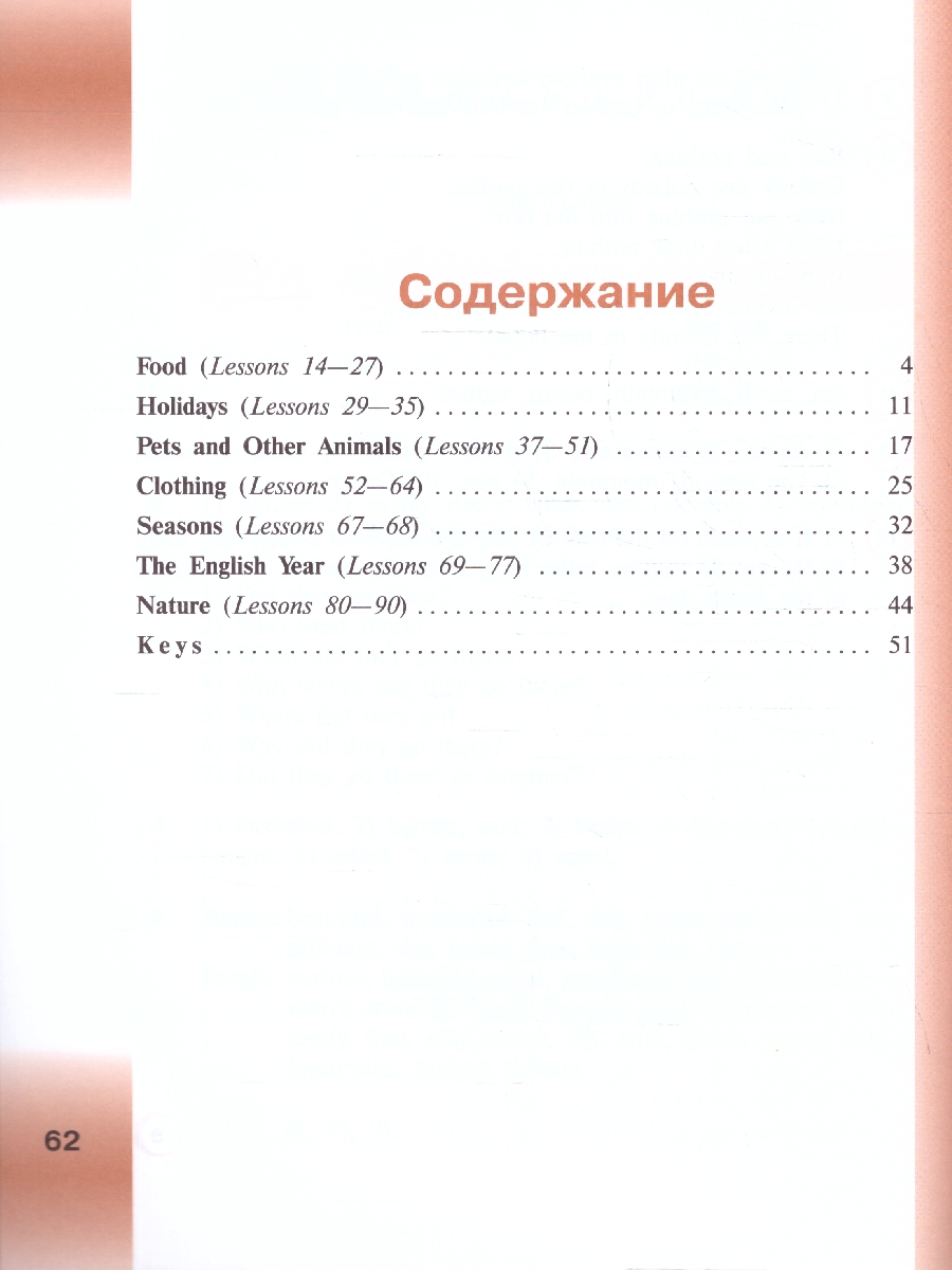 картинка Английский язык 3 класс. Углубленный уровень. Рабочая тетрадь. К новому учебному пособию от магазина Рослит