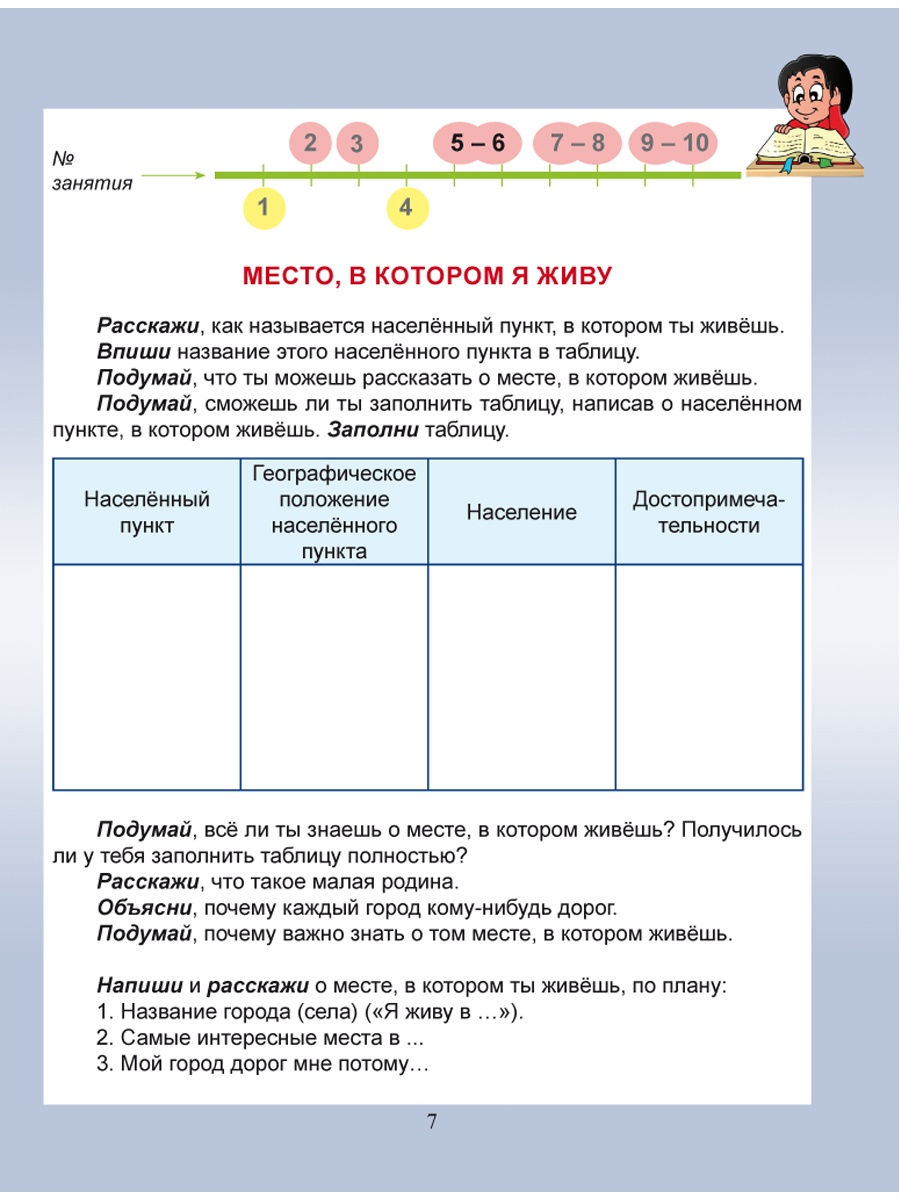 Обложка книги Общекультурное направление внеурочной деятельности 3 класс. Тетрадь, Автор Батырева С.Г., издательство Планета | купить в книжном магазине Рослит