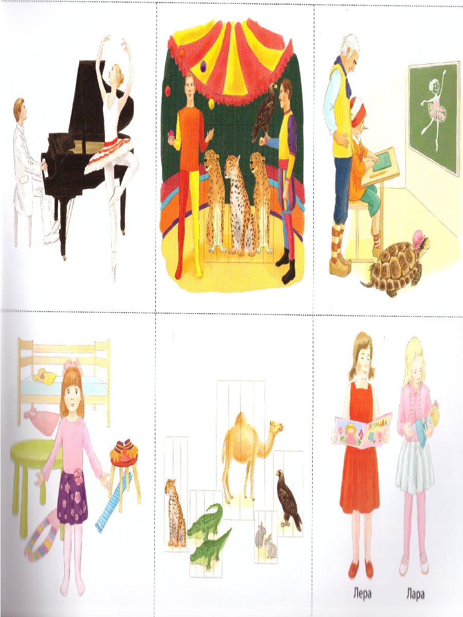 Обложка книги Найди отличия. Выпуск 4. Дифференциация звуков [с]/[ш], [з]/[ж], [р]/[р’]/[л], Автор Бухарина К.Е., издательство ДЕТСТВО-ПРЕСС | купить в книжном магазине Рослит