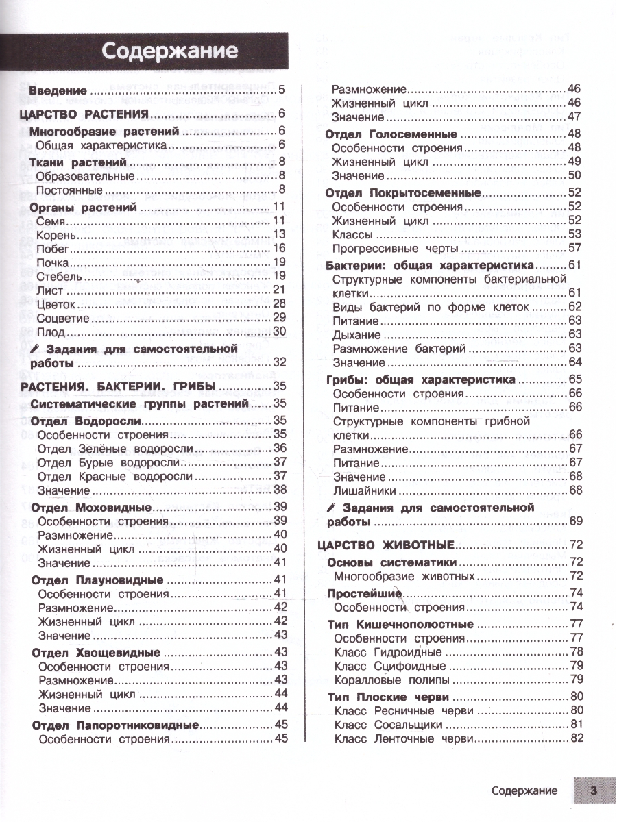 Обложка книги Биология 5-9 классы. Подготовка к ОГЭ и ВПР. Справочник с теорией, заданиями и ответами, Автор Лаптева О.В.; Мазур О.Ч., издательство ЭКСМО | купить в книжном магазине Рослит