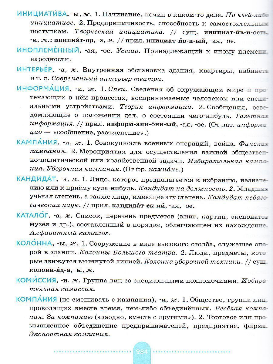 Обложка книги Русский язык 5 класс. Практика. Учебное пособие. Вертикаль. ФГОС, Автор Купалова А.Ю., издательство Дрофа | купить в книжном магазине Рослит