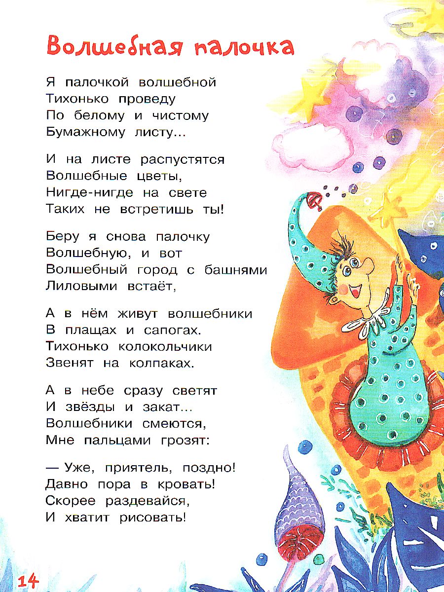 Обложка книги Пивоварова И.М. Мой храбрый лев / Нескучайка (Вако), Автор Пивоварова И.М., издательство Вако | купить в книжном магазине Рослит