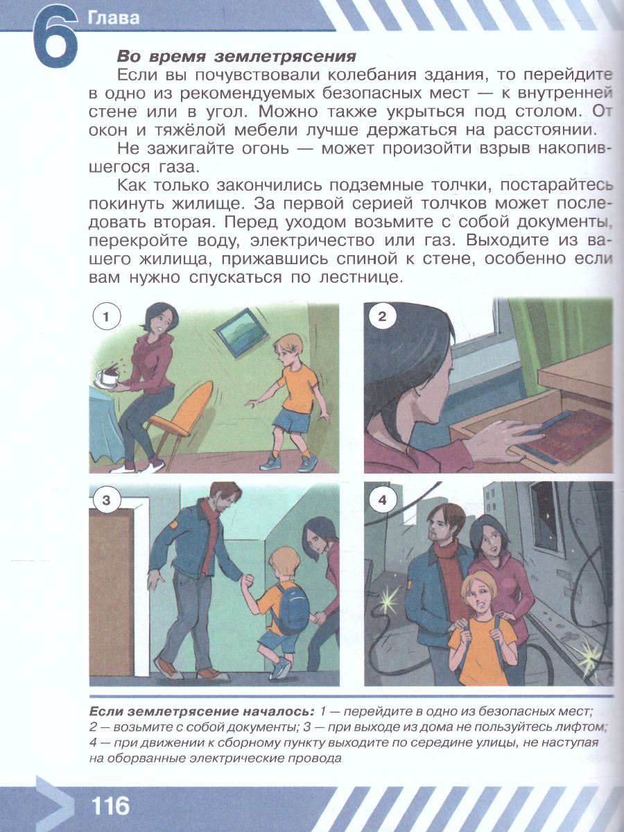 Обложка книги Основы безопасности жизнедеятельности 7 класс. Учебник, Автор Хренников Б.О. Гололобов Н.В. Льняная Л.И., издательство Просвещение | купить в книжном магазине Рослит