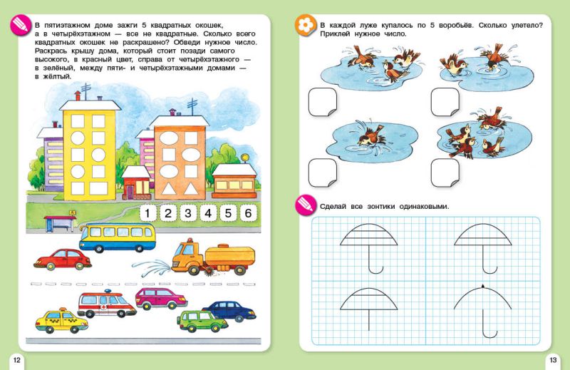 Обложка книги Летняя Математика. Игровые задания для дошкольников, Автор Петерсон Л.Г. Кочемасова Е.Е., издательство Просвещение/Союз                                   | купить в книжном магазине Рослит
