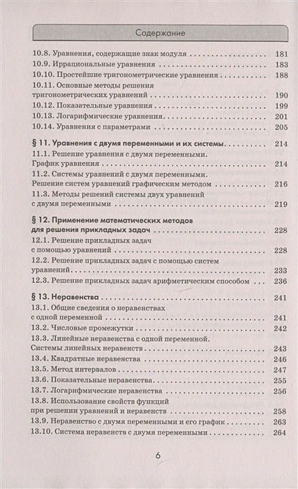 Обложка книги ЕГЭ. Математика. Алгебра. Геометрия. Тематический тренинг для подготовки к ЕГЭ, Автор Мерзляк А.Г. Полонский В.Б. Якир М.С., издательство АСТ | купить в книжном магазине Рослит
