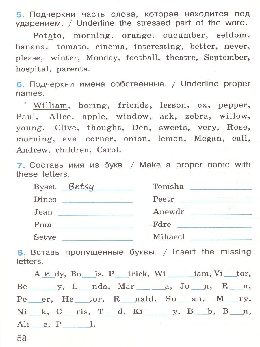 Обложка книги Тренажёр по чтению на английском языке 3 класс, Автор Макарова Т.С., издательство Вако | купить в книжном магазине Рослит