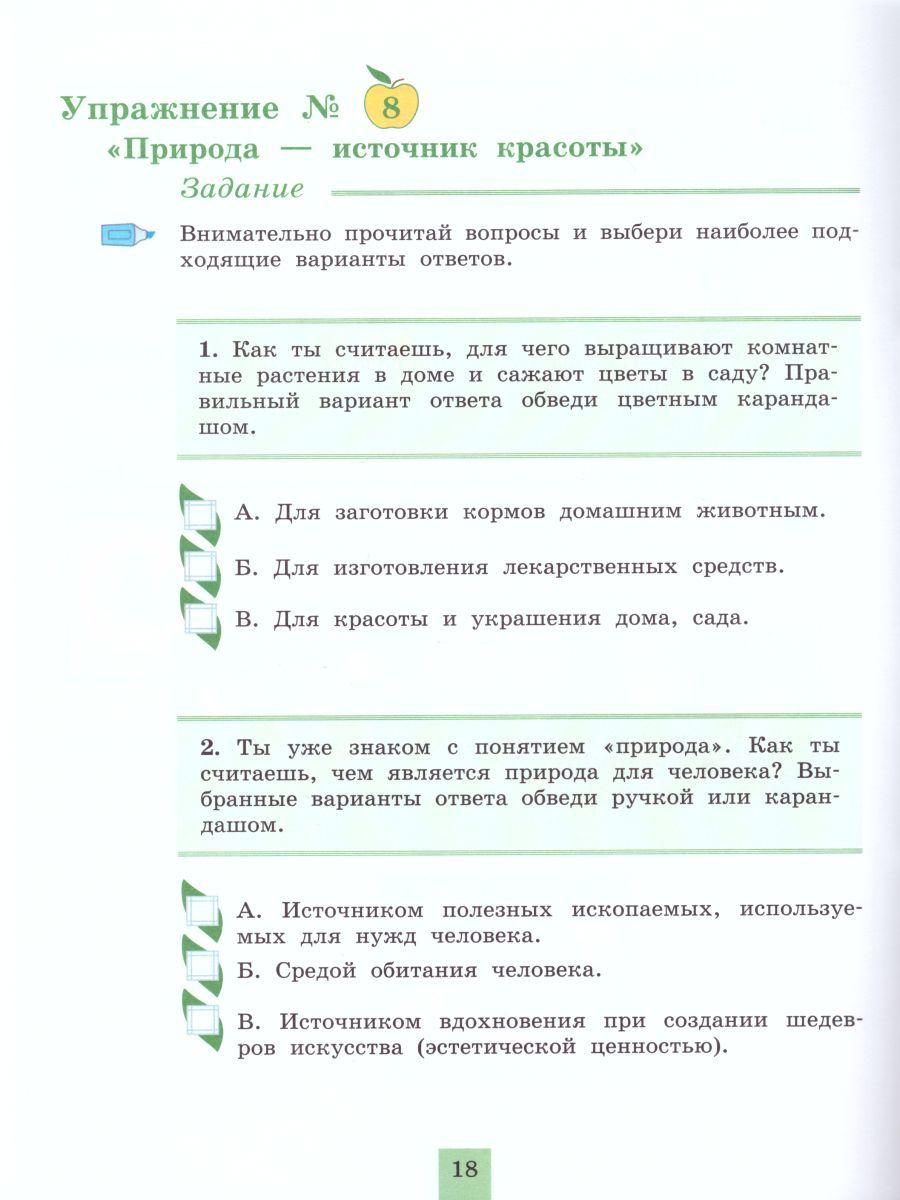 Обложка книги Духовно-нравственное развитие и воспитание учащихся 3 класс. Мониторинг результатов. Книга моих размышлений. ФГОС, Автор Логинова А.А. Данилюк А.Я., издательство Просвещение/Союз                                   | купить в книжном магазине Рослит