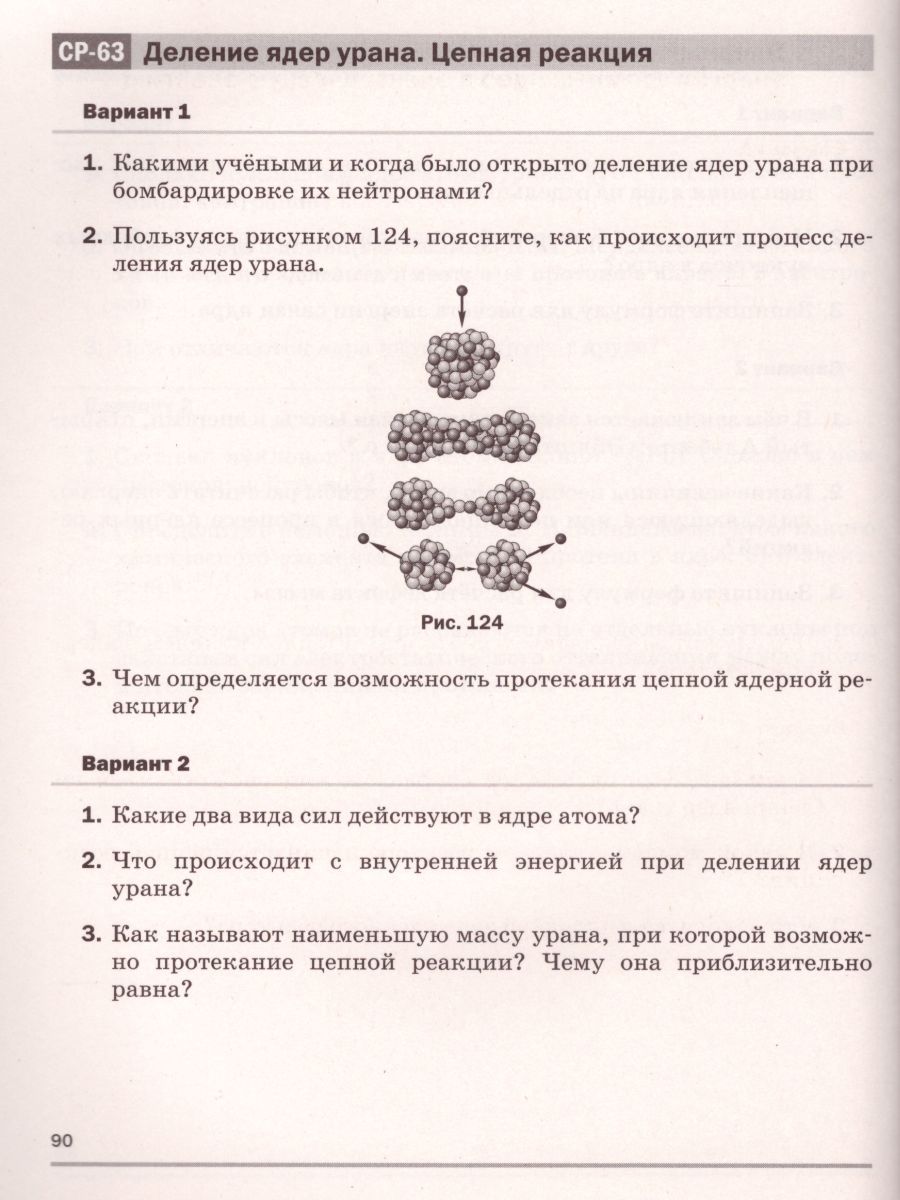 Обложка книги Физика 9 класс. Самостоятельные и контрольные работы. ВЕРТИКАЛЬ. ФГОС, Автор Марон А.Е. Марон Е.А., издательство Просвещение/Союз                                   | купить в книжном магазине Рослит