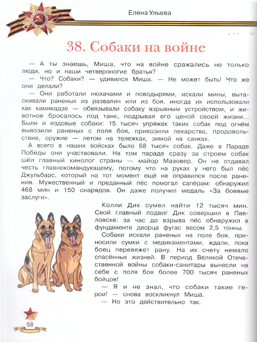 Обложка Беседы о войне. Энциклопедия для малышей, издательство Феникс-Премьер                                     | купить в книжном магазине Рослит