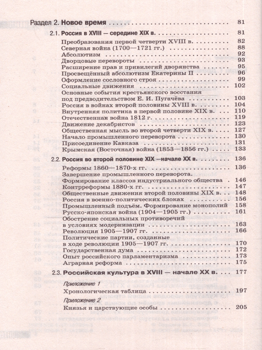 Обложка книги ОГЭ. История. Новый полный справочник для подготовки к ОГЭ, Автор Баранов П. А., издательство АСТ | купить в книжном магазине Рослит