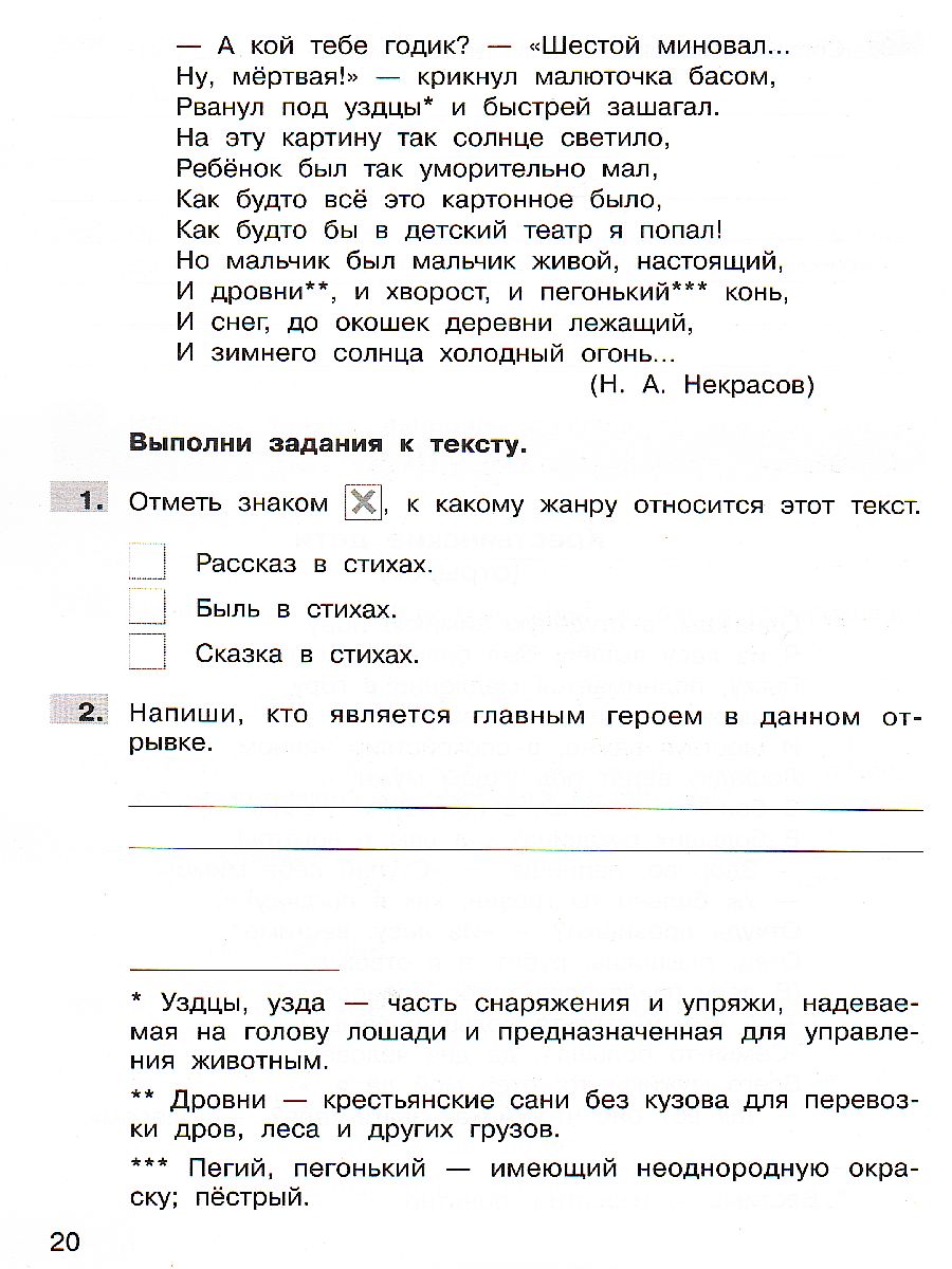 Обложка книги Литературное чтение 4 класс. Формирование навыков смыслового чтения на уроках, Автор Мишакина Т.Л. Мишакин Д.А., издательство Просвещение/Союз                                   | купить в книжном магазине Рослит