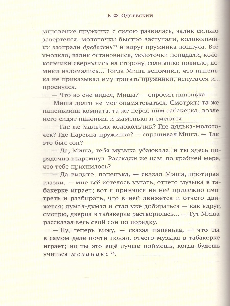 Обложка Хрестоматия 2 класс, издательство Мещерякова ИД                                      | купить в книжном магазине Рослит