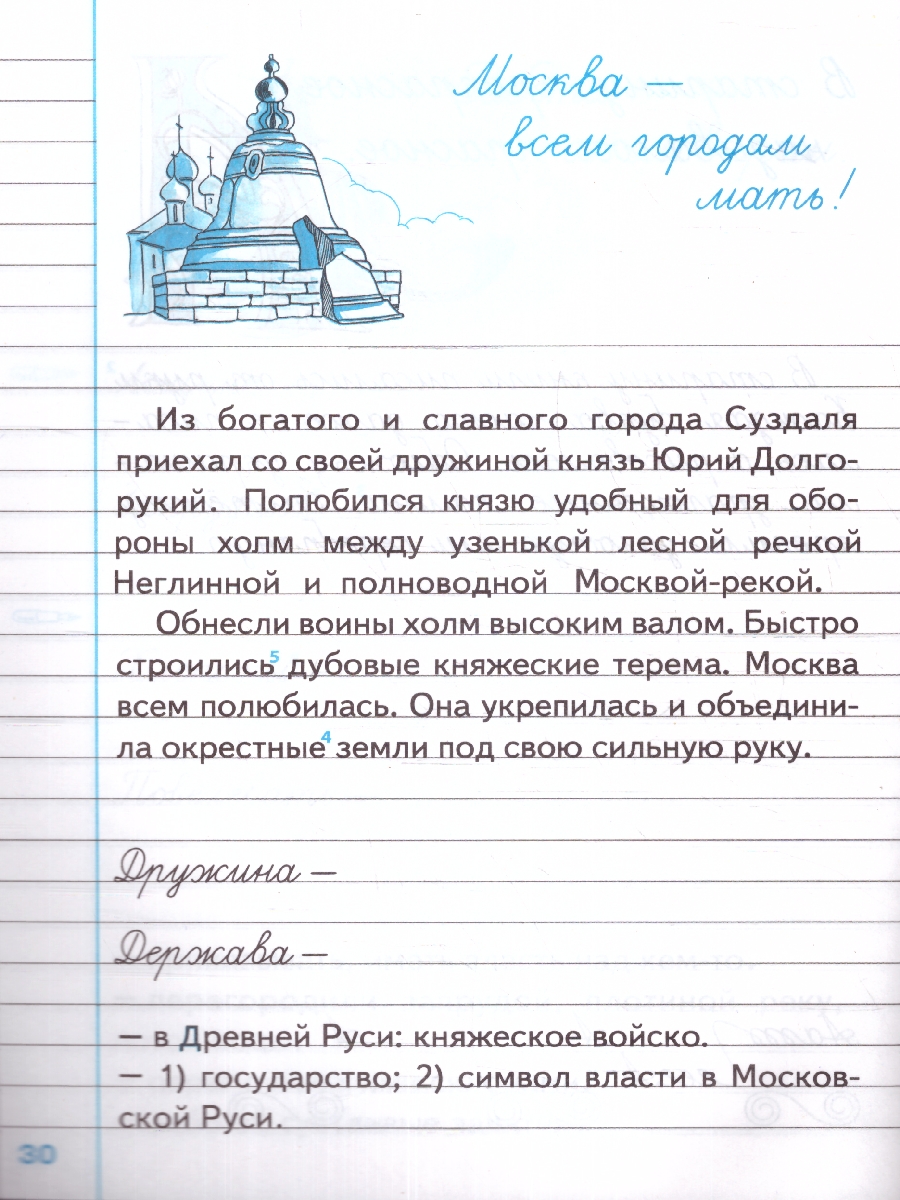 Обложка книги Чистописание 3 класс. Рабочая тетрадь №1. ФГОС НОВЫЙ, Автор Горецкий В. Г. Игнатьева Т. В., издательство Экзамен | купить в книжном магазине Рослит