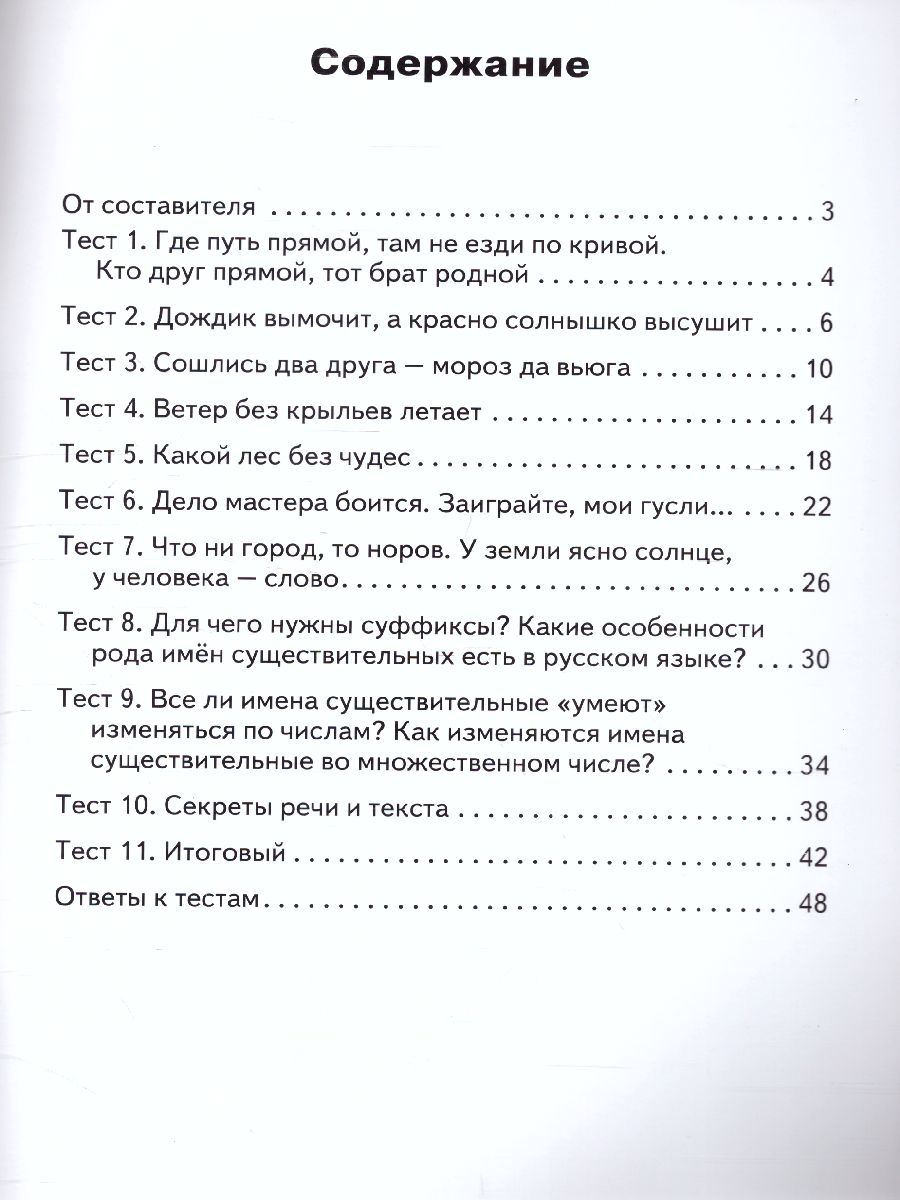 Обложка книги КИМ Русский родной язык  3 кл. ФП 2020 (Вако), Автор Ситникова Т.Н., издательство Вако | купить в книжном магазине Рослит