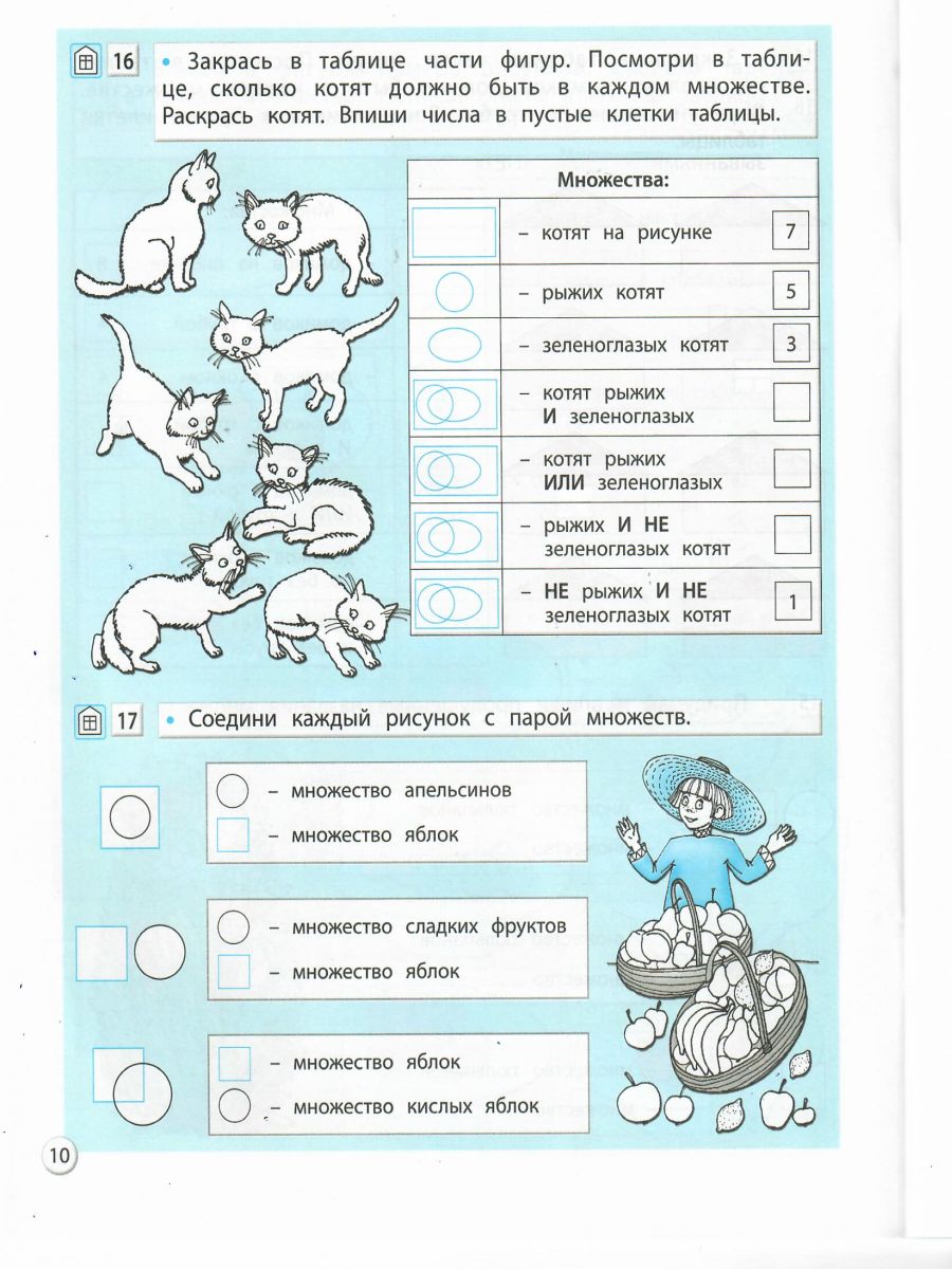 Обложка книги Информатика в играх и задачах 3 класс. Рабочая тетрадь в 2-х частях. Часть 2. ФГОС, Автор Горячев А.В., издательство БАЛАСС | купить в книжном магазине Рослит