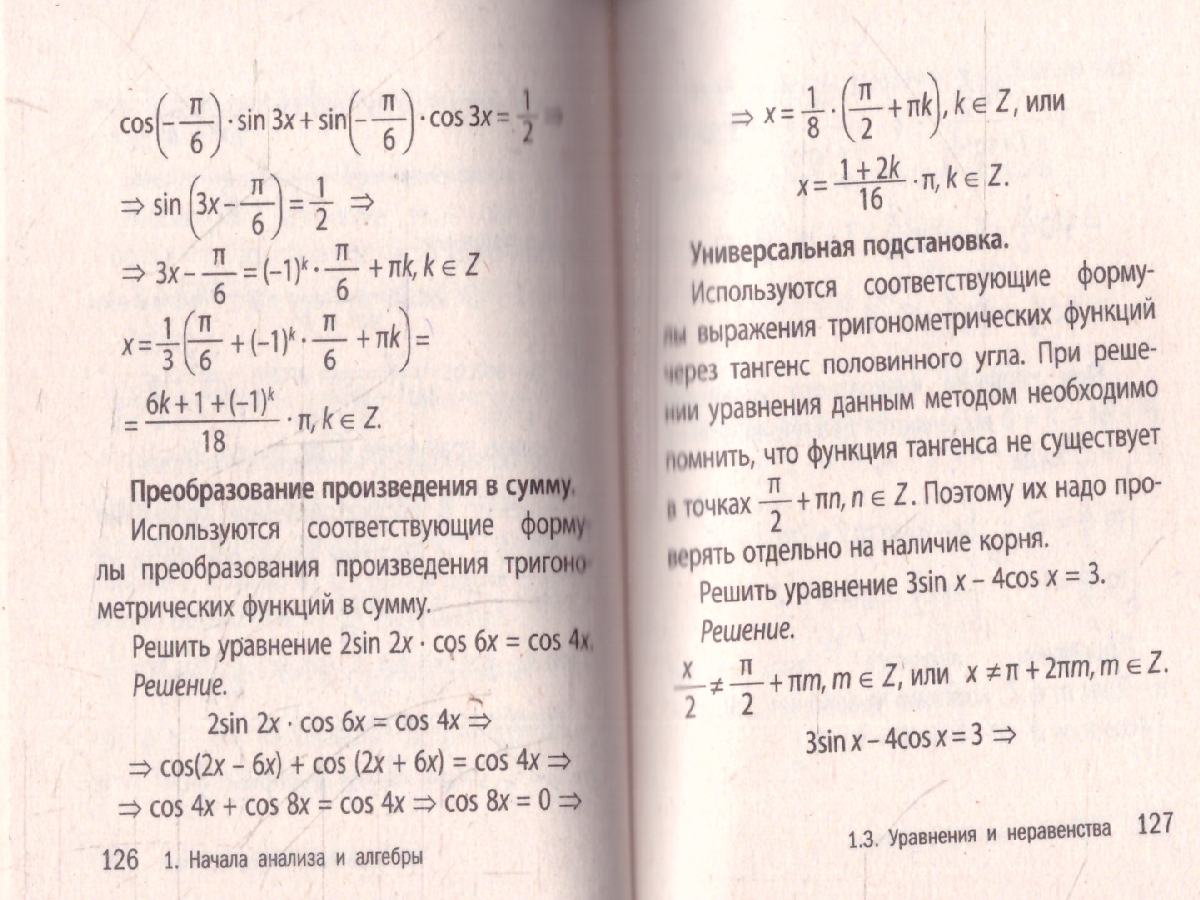 Обложка книги Математика. Карманный справочник для подготовки к ЕГЭ, ОГЭ и ВПР, Автор Бородачева Е.М., издательство ЭКСМО | купить в книжном магазине Рослит