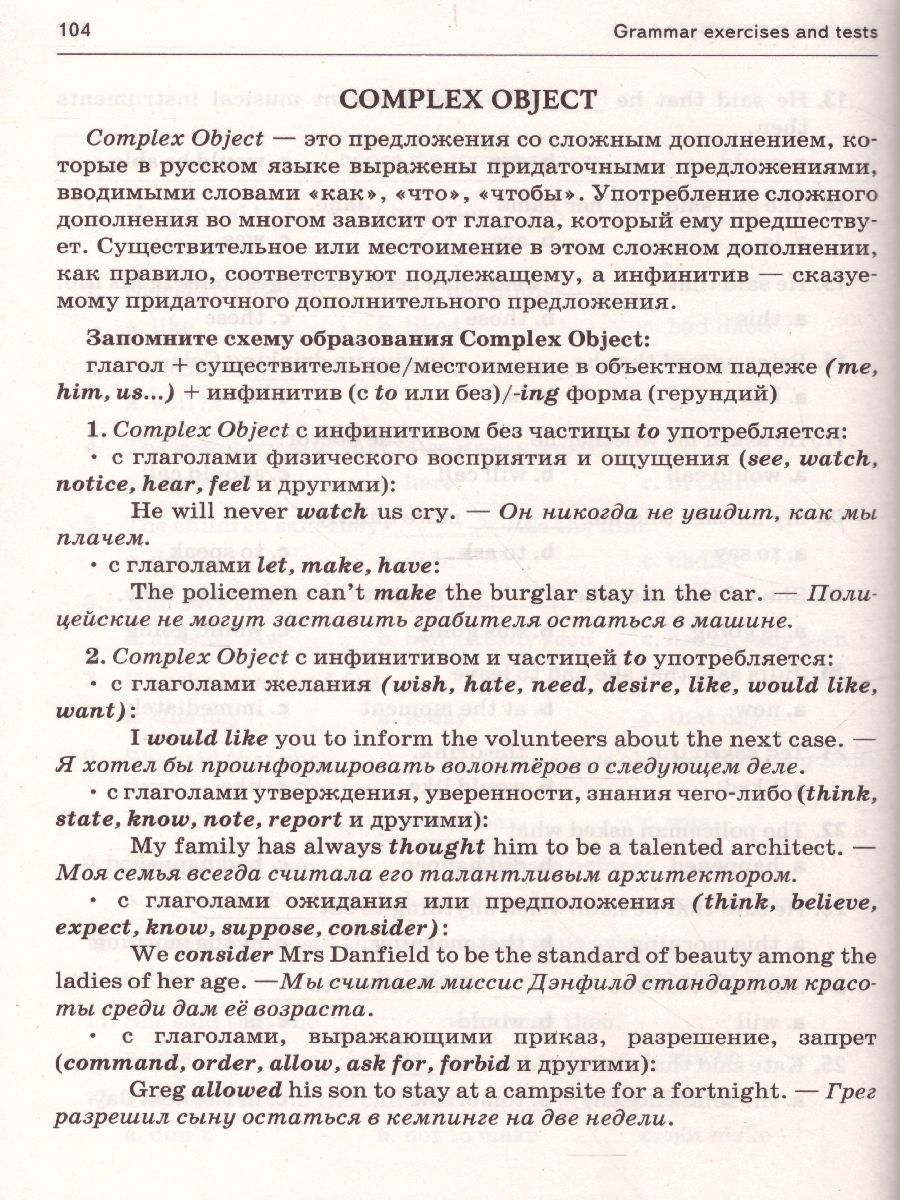 Обложка книги Английский язык 7-8 класс. Грамматика. Тесты и упражнения. Тренировочная тетрадь, Автор Фоменко Е.А., издательство ЛЕГИОН | купить в книжном магазине Рослит