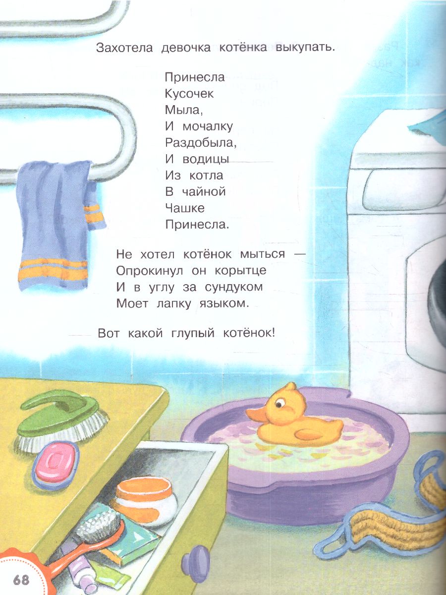 Обложка Все сказки для малышей /ЛучСказкиМалыша, издательство АСТ | купить в книжном магазине Рослит