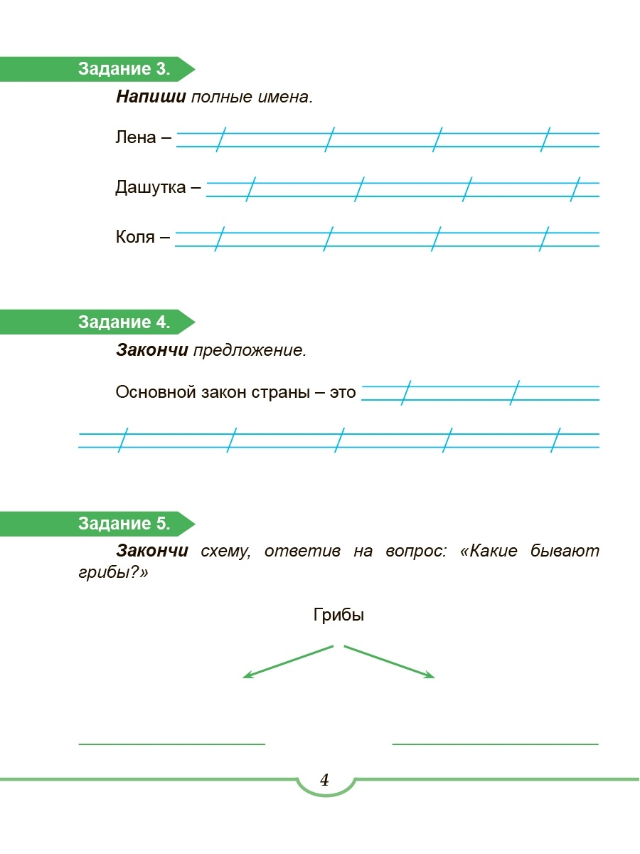 Обложка книги ВПР Окружающий мир 2 класс. Тренажер, Автор Прохорова Светлана Юрьевна, издательство Планета | купить в книжном магазине Рослит