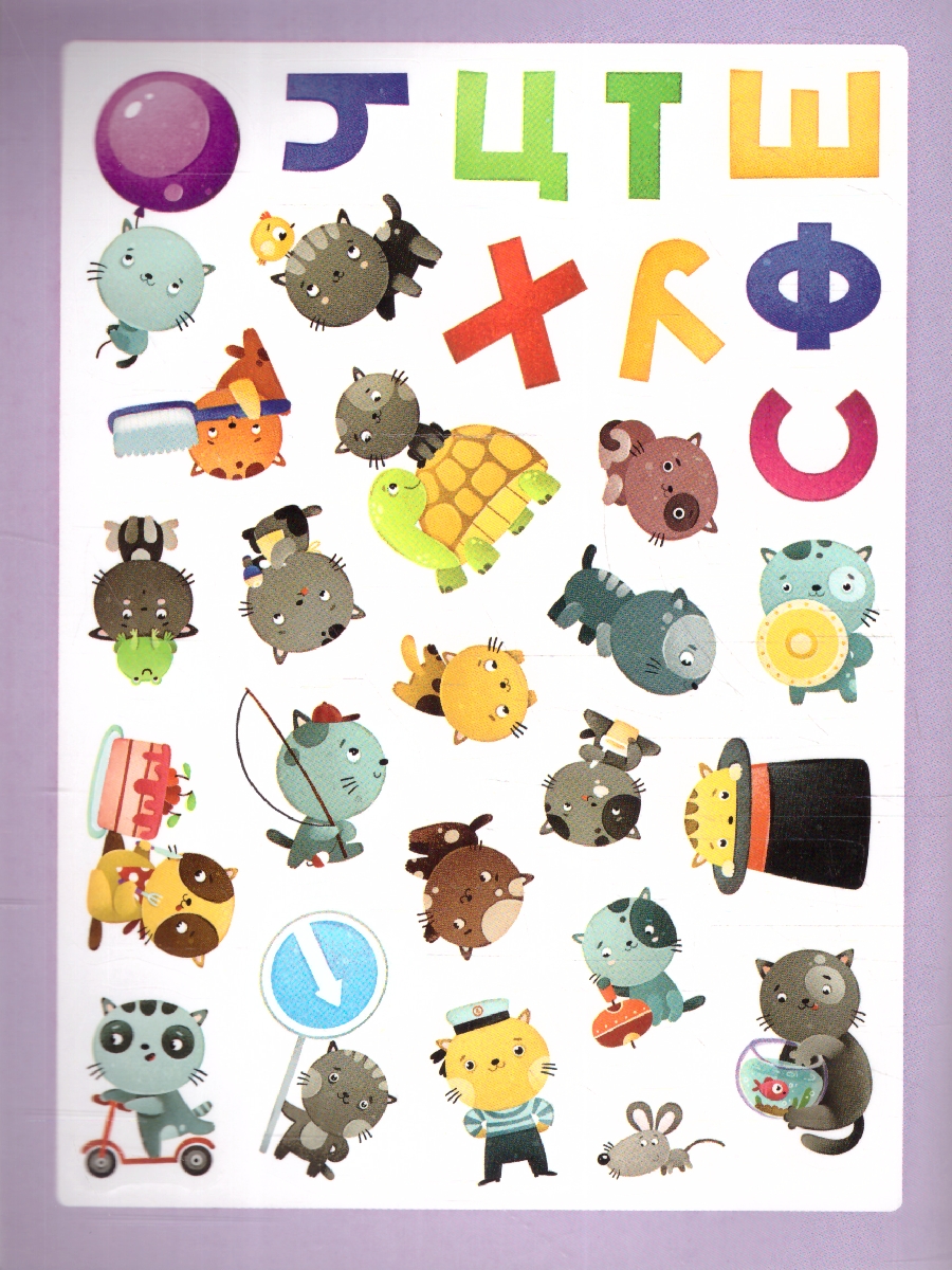 Обложка книги Стикерпаки. Коллекция наклеек. Забавные котики, Автор , издательство Мозаика-Синтез | купить в книжном магазине Рослит